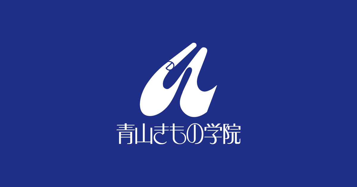 青山きもの学院の写真(東京都中央区)